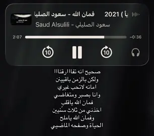 امانه لاتحب غيري!#شِتـات #اكسبلور #سعود_الصليلي #fyp #like 