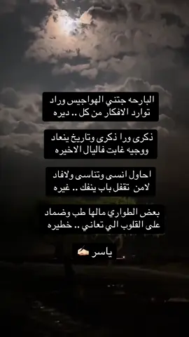 #ذواقين__الشعر_الشعبي 