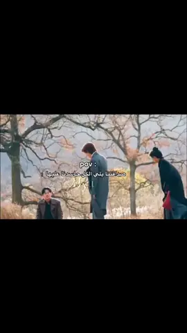 #kdrama #kdramalove #kdramaedit #kdramas #koreandrama  #koreanactress #koreanactor #koreanseries  #sadscene #romanticvibes #dramalove #kdramafeels  #kdramamoments #foryou #foryoupage #explorepage  #دراما_كورية #كوريا #كيبوب #مشهد_كوري  #مشاهد_درامية #مقتبس_من_دراما  #عداء_جميل #لايك #اكسبلور  #اكسبلور_تابعوني #مسلسلات  #الشعب_الصيني_ماله_حل #الشعب_الصيني_ماله_حل😂😂 #pov 