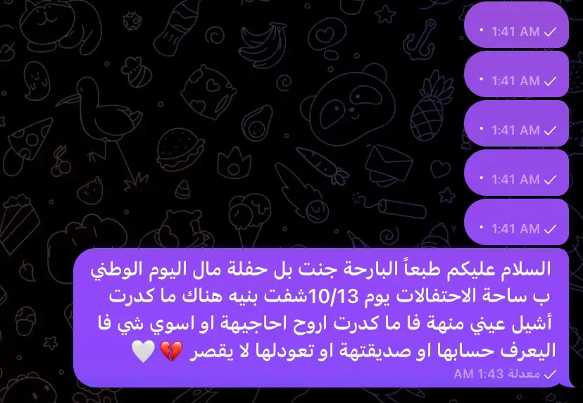 #احتفالات_يوم_التأسيس #بغداد #العراق #parati #viral 