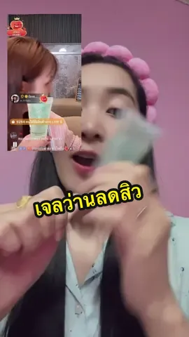 กดช่องแม่เจนไม่ทันมากด🧺ตะกร้านี้ได้นะ😝#เจลว่านหางจระเข้ #เจลว่านไอออร่า #สิวฮอร์โมน #สิวเสี้ยน #รอยสิว 