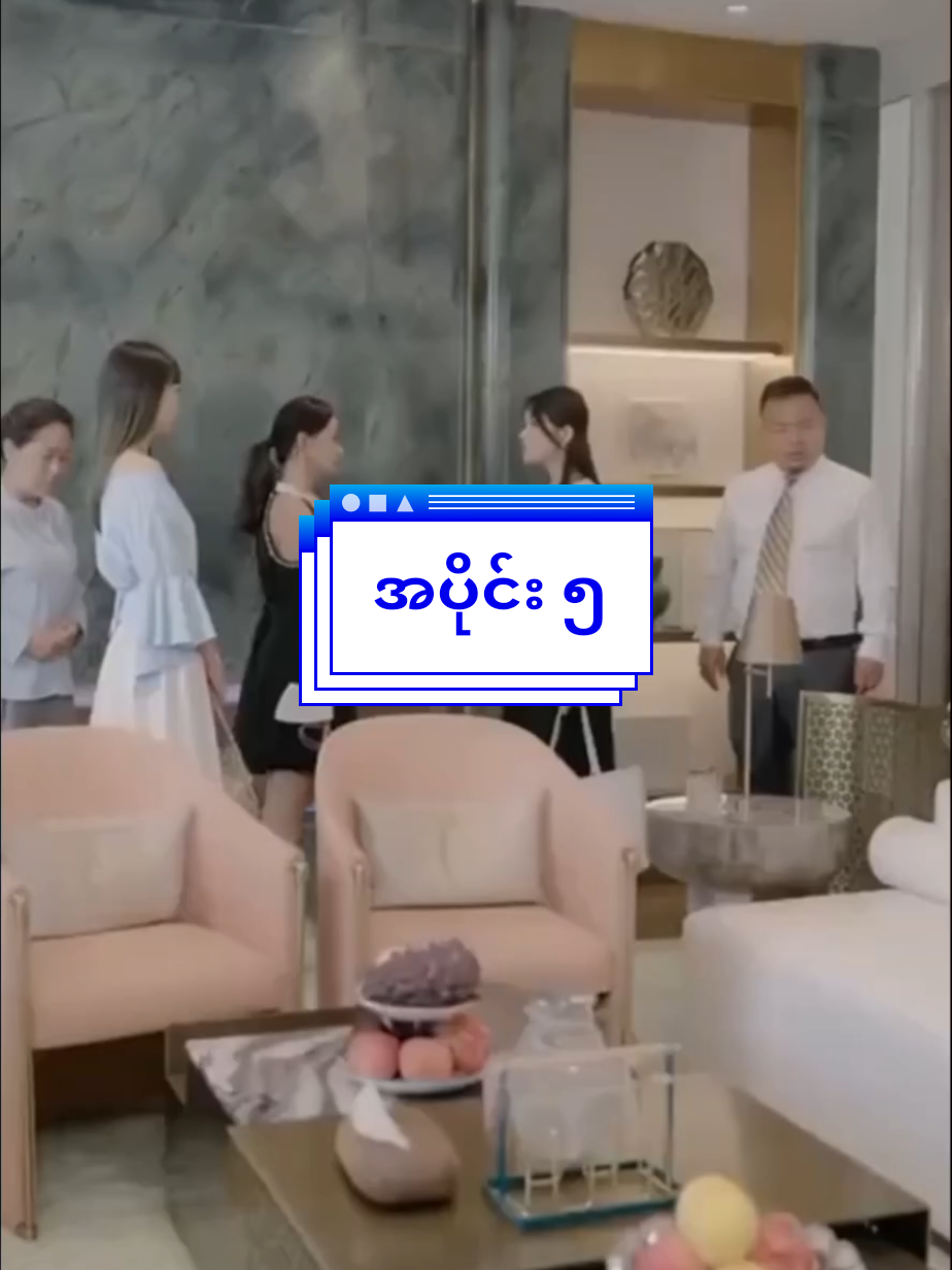 ရုံးခန်းဘုရင်မ  အပိုင်း ၅ Bio မှာ လင့်ရှိပါတယ် ဇာတ်လမ်းကောင်းများကြည့်ရှုရန် Channel လေးကို Join ထားကြပါနော် #ရုံးခန်းဘုရင်မ #အပိုင်၅ #နိုင်ငံခြားဇာတ်လမ်းတွဲ