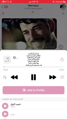 قناة التلكـرام بالبايو 👥❣️. 