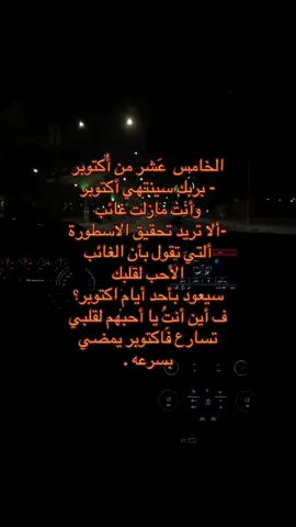10/15#اكسبلورexplore #اكسبلور_2020 #العراق #fyp #foryou 