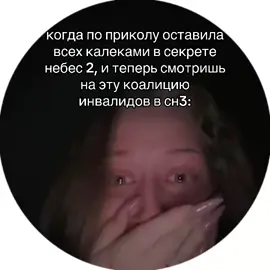 вип прохождение #клубромантики #секретнебес3 #рса #снр 