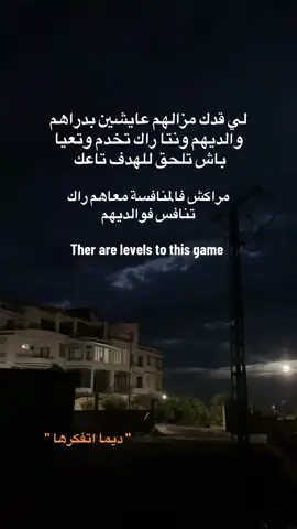 ديما أتفكر هادي 💭#fyp #algeria🇩🇿 #الشعب_الصيني_ماله_حل😂😂 #dzpower #dzair 