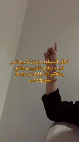 #المجمعه #المجمعة #المجمعه_الزلفي_الغاط_الارطاويه_الرياض #المجمعة_الزلفي_الغاط_سدير #شمر 