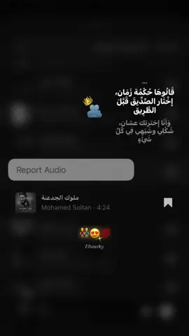 منشن ل صحبك وقولو بحبك 👬😍❤️‍🩹قلوها حكمه زمان اختار الصديق قبل الطريق #foryoupage #fyppppppppppppppppppppppp #تصميم_فيديوهات🎶🎤🎬 #فيديو15ثانيه 