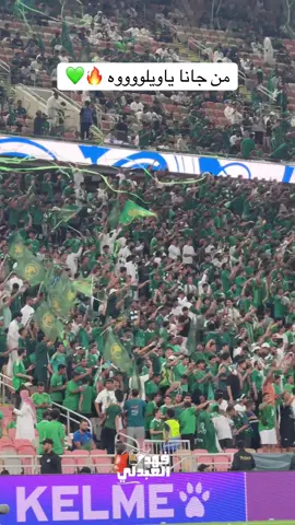 الجمهور اليوم 🔥🔥🔥🔥🔥        #اغوى_كويتيين🇰🇼 #الشعب_الصيني_ماله_حل😂😂 #فهد_العبدلي #العراق_السعودية #الكويت 