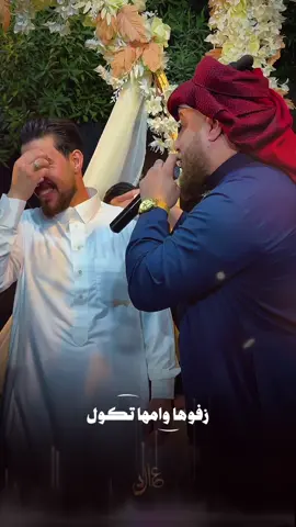 #عادل_خضير                                       @الفنان احمد الطيب زفوها وامها تكول حبها وخذاها ..                                                       @مروان الشاوي @غزوان الشاوي @اوس اللهيبي @علي العيساوي @حيدرالجبوري @M😀u☺️ @عقرب ألعلوأني @🦅المصور محمد الدليمي2🦅 @عمۅري @سيف اللهيبي #احمد_الطيب #جوبيات_احمد_الطيب 