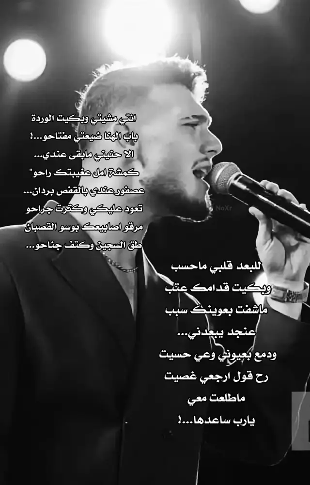 @Al shami - الشامي #ترند #الشامي #music #explore 