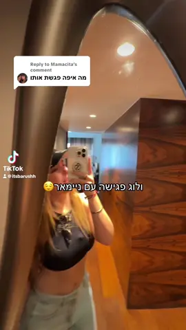 Replying to @Mamacita   עד ברזיל נסעתי #viral #brazil #fyp 