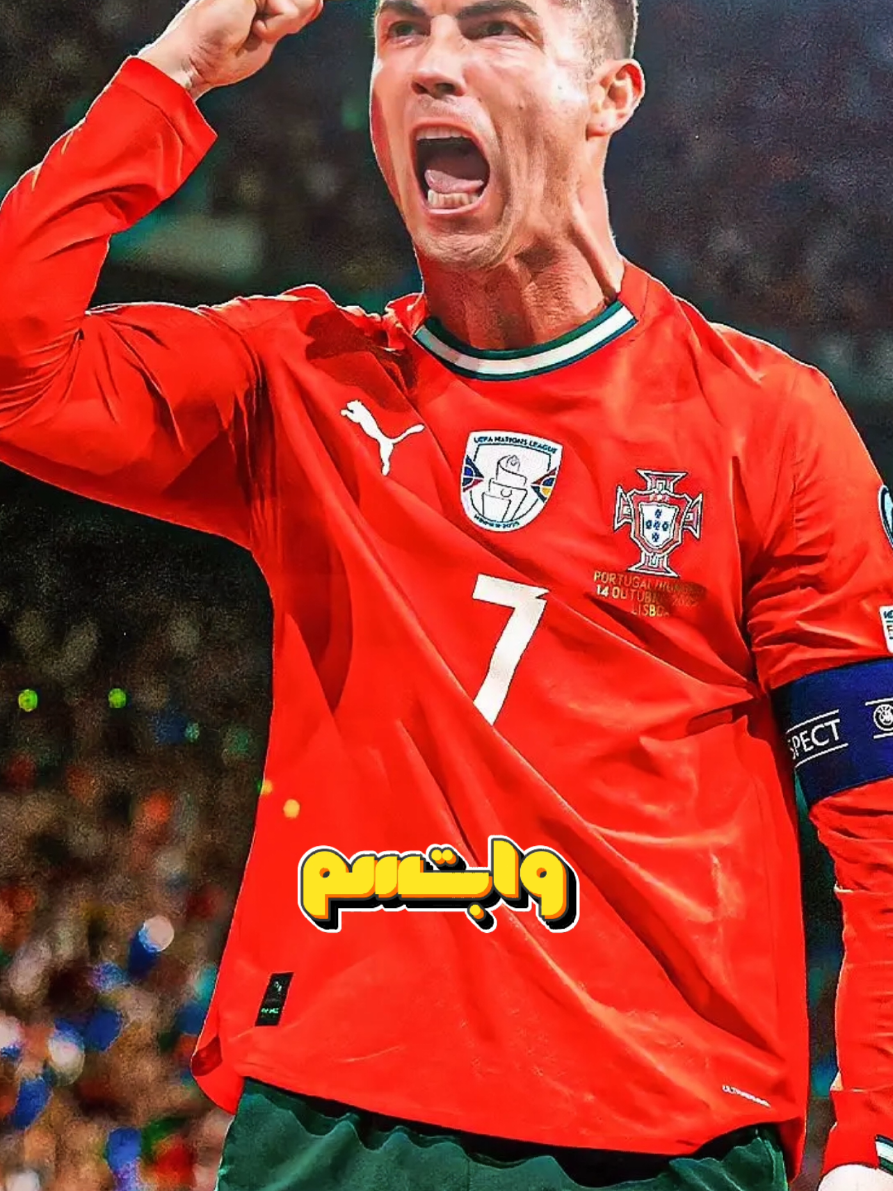 شاهد كيف قاتل رونالدو وحده من أجل البرتغال لكن زملاؤه دمّروا الحلم! 😱⚽ رونالدو فعلها من جديد! 😳🔥 في لحظة لا تُنسى، سجّل كريستيانو رونالدو هدفين مذهلين وقاد البرتغال نحو التأهل إلى كأس العالم... لكن النهاية كانت صادمة، حين خذله زملاؤه في الأمتار الأخيرة. 💔🇵🇹 في هذا الفيديو القصير، نروي لكم القصة الكاملة لما حدث بين رونالدو والمنتخب البرتغالي — من لحظة الإحباط، إلى الانفجار الغاضب، مرورًا بالأداء البطولي الذي أعاد الأمل للملايين من عشاق 