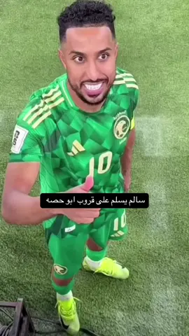 سالم من عشاق قروب شمر #اكسبلورexplore #سالم_الدوسري_مرعب_الملاعب #ترند #قروب_ابو_حصه #f 