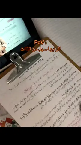 #fyp #ترند_تيك_توك #العراق #علمي 