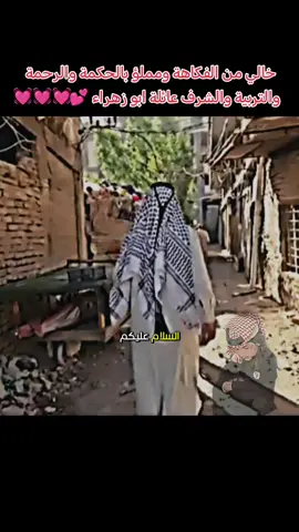 #CapCut #العزيز_مع_ابو_زهراء #العزيز#برنامج_مع_العزيز #حسين_شويع_دويتو_لضحك_فقط كرار الشبلاوي فيدو_فكاهي فقش_البيض 