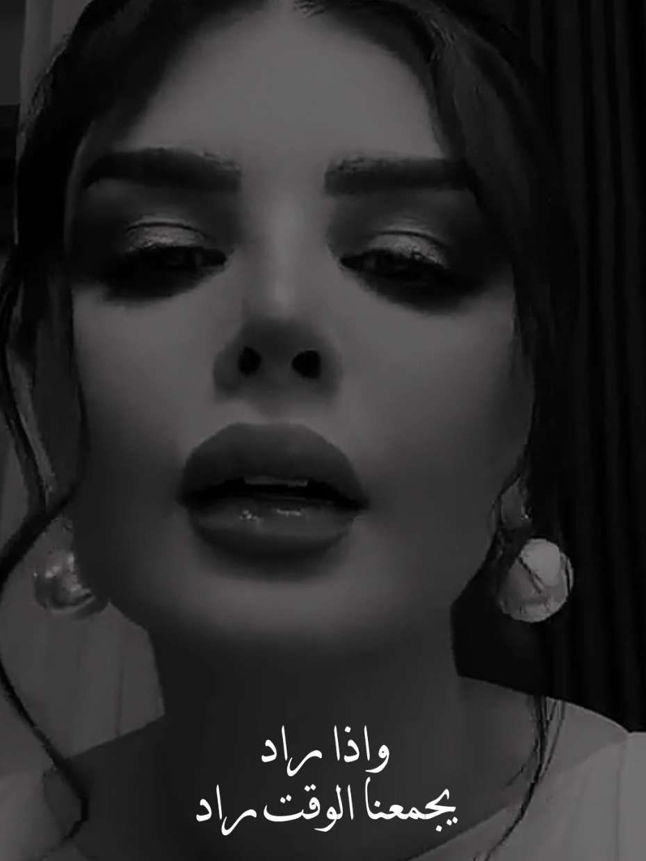 واذا راد يجمعنا الوقت راد🖤 #ماتهزني #أصيل_هميم #ما_تهزني #اصيل_هميم #aseelhameem @AseelHameem 