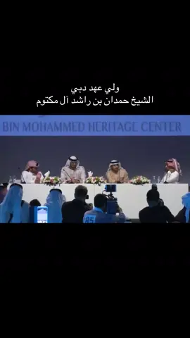 #الشيخ_حمدان_بن_راشد_ال_مكتوم #الشيخ_حمدان #شعر_الخليج #اكسبلور #اكسبلورexplore 