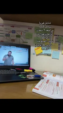 #ثانويه_عامه #seniors2026 #محمد_صلاح #دروس_اونلاين 