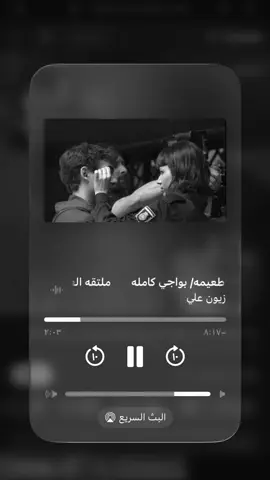الوسعه ضيج بيه ليل لو جل😐💔 ' ' ' ' ' ' ' ' '#مصطفى_الشويلي🎵🎬 #اعادت_نشر🔁 #الحساب_محضور_ممكن_تسون_اكسبلور #موالات_حزينة_عراقية💔 #عود_عراقي_اصيل 