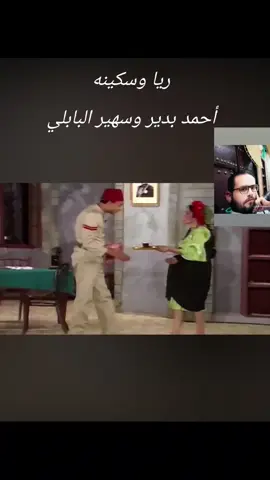 أحمد بدير وسهير البابلي مسرحيه ريا وسكينة #كوميديا #القاهره_cairo #Comedia #دويتو #كوميدي 