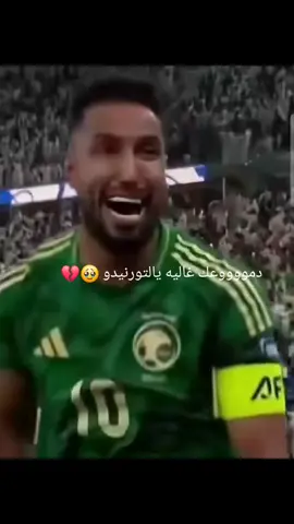 #سالم_الدوسري #حنان_الالمعي #اكسبلورexplore #المنتخب_السعودي #اكسبلورexplore 