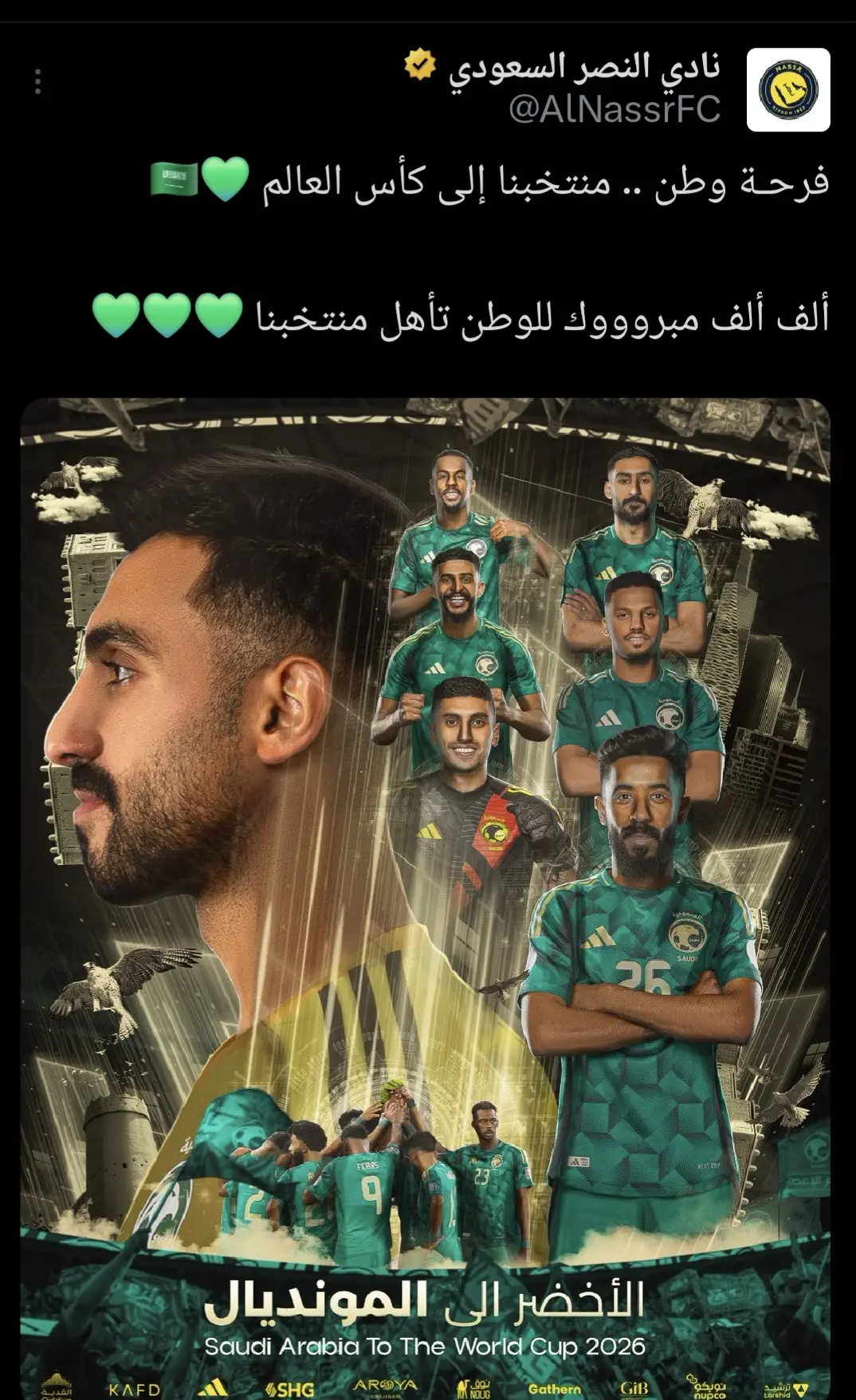 #اكسبلور #explore #النصر #السعودية #foryou 