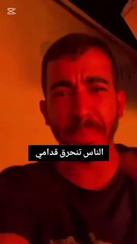 صالح من بداية الحرب يوثق مجازر الإحتلال بس العالم متخاذل. الله يرحم روحك حبيبي صالح الجعفراوي #صالح_الجعفراوي #فلسطين #الأقصى #اليمن #غزة 