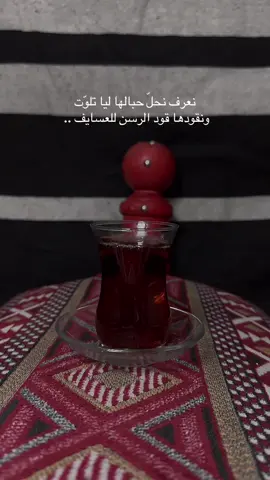 نعرف نحلّ حبالها ليا تلوّت  ونقودها قود الرسن للعسايف ..  #الشعب_الصيني_ماله_حل😂 #اكسبلوووووررررررررررر #شعر 