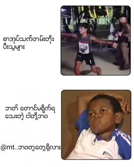 ဘဝတူတွေရှိလား😂😂#thailand🇹🇭 
