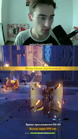twitch:PsychovskiGG #GenshinImpact #геншинимпакт #психовски 