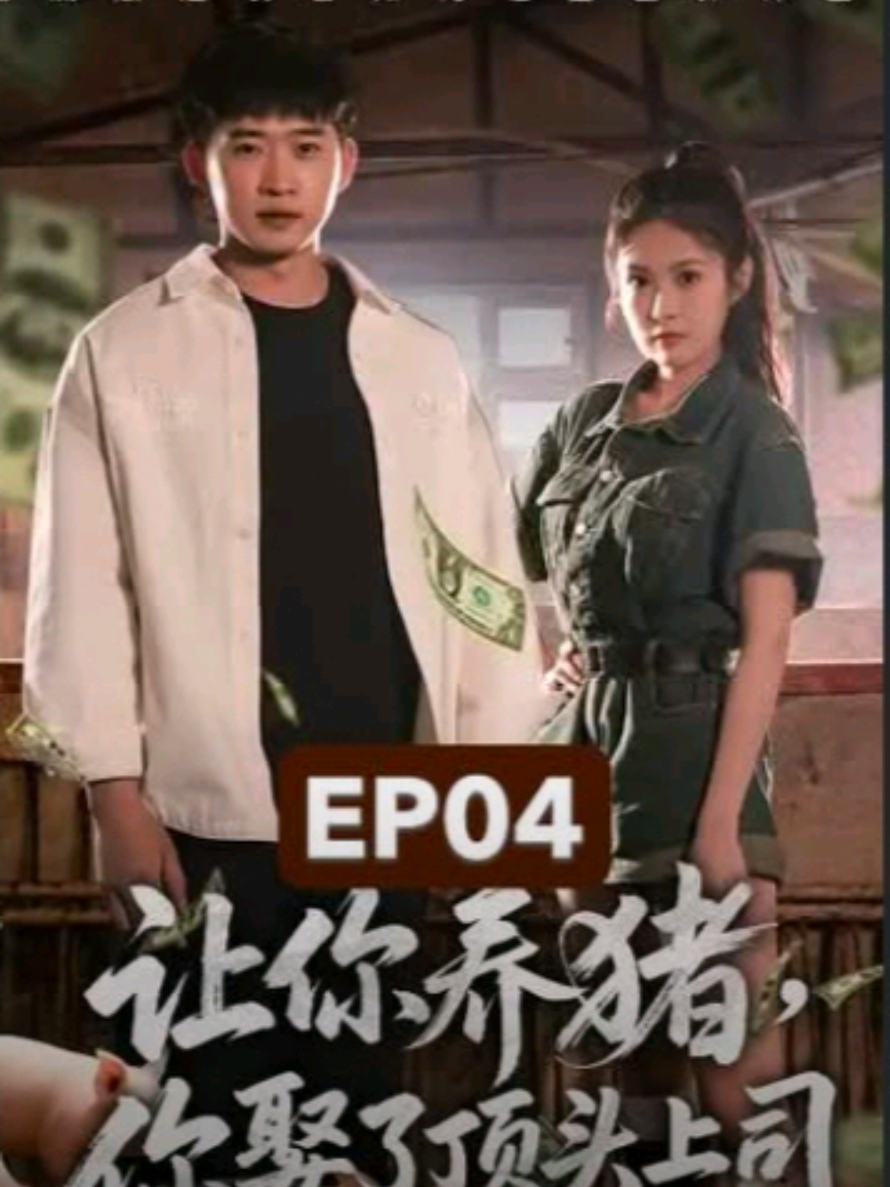 #ตอนที่4 