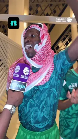 🎥 | ردة فعل الجماهير بعد مباراة #السعودية_العراق وتأهل الأخضر إلى مونديال كأس العالم 2026 #كأس_العالم #fyp  #sportsontiktok #sportsinsaudi