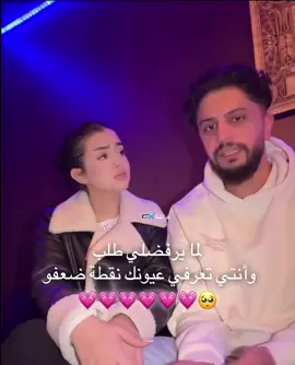 #جيش_الحب #اكسبلور💗 🫠🫠@ايناس🦋🇩🇿 @⚡️MUZO⚡️ 