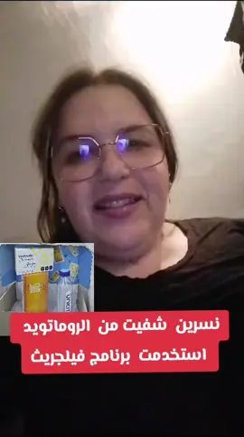 #روماتويد #المفاصل #التهابات_المفاصل #polyarthriterhumatoide #المفاصل_الروماتيزم_الظهر_العظام 