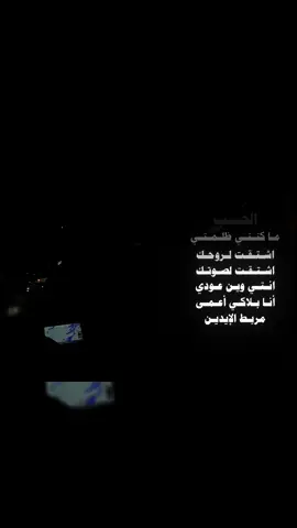 #CapCut @اسماعيل تمر #عودي #اشقت #اسماعيل_تمر #اغاني 