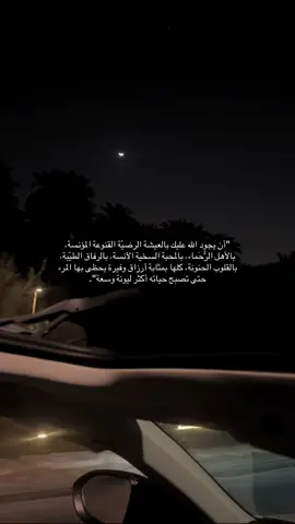 الحمد لله❤️ #night #fyp #Love #friendship#
