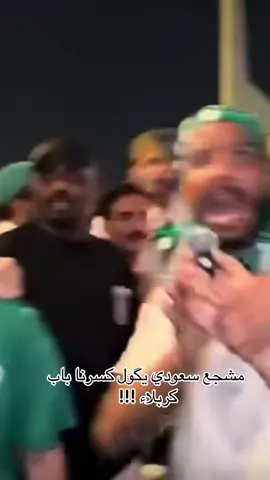 #شنو_شببها كربلاء شعليها 🤷‍♂️