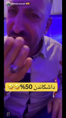 #shorash_morade #shorashmoradi #zaxo #shorash_morady #zaxoyi #duhok #zaxokamn #shorashmorade😂 