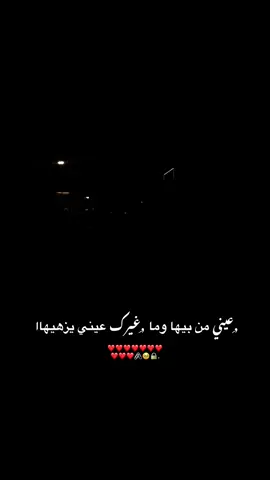 عيني من بيها 🖇️❤️#سلطان #بنغازي_ليبيا 
