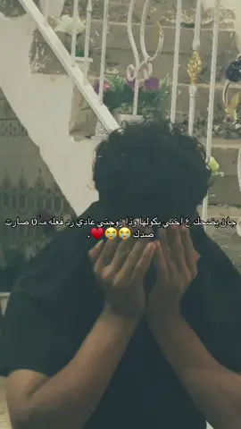 פـَبيبـʊ̤ 😔♥️ #اختياراتي_مدمرة_حياتي  #اخي #اختي_حياتي_رفيقتي_نبض_قلبي♥️😘  #مالي_خلق_احط_هاشتاقات  #مالي_خلق_احط_هاشتاقات🧢 