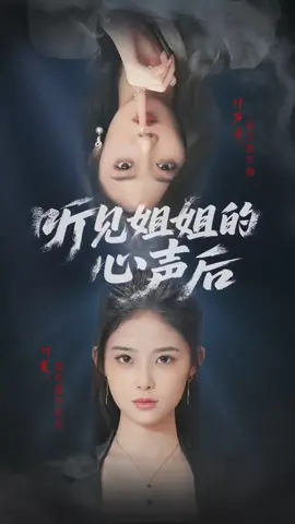 ညီမနှစ်ယောက်ရဲ့ကံတရားအပိုင်း(3)#chinesedrama #fyp #foryoupage #fyppppppppppppppppppppppp 