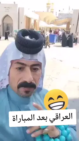 السعودية و العراق 🇸🇦🇸🇦🇸🇦🤍💚 #الشعب_الصيني_ماله_حل #السعوديه_العراق #كأس_العالم #fyp #viral 