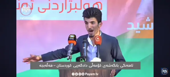 #💚💚💚💚💚💚💚💚💚💚💚💚💚💚💚💚💚 #یەکێتی_نیشتمان_کوردستان #❤️❤️❤️❤️❤️❤️❤️❤️❤️❤️❤️❤️❤️ #💚💚💚💚💚💚💚💚💚💚💚💚💚💚💚💚💚💚 #دوزیم_تاکو_مردن🦅🔥 