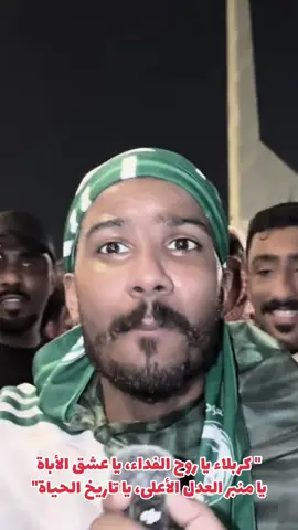 #كربلاء #الامام_الحسين_عليه_السلام #السعودية🇸🇦 #العراق🇮🇶 #اكسبلور 