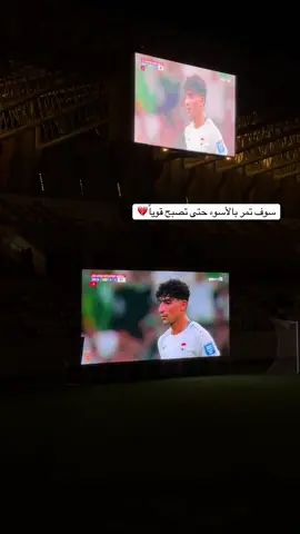 العراق💔#السعودية #العراق #ملعب_الناصريه_الدولي 