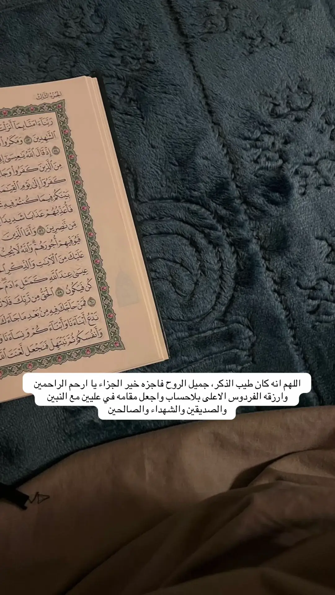 #اللهم_اغفرلي_ولوالداي  #صدقة_جارية  #امين 