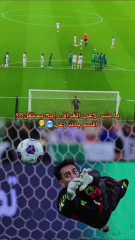 #CapCut #السعودية_العراق #نواف_العقيدي #كاس_العالم #اكسبور 