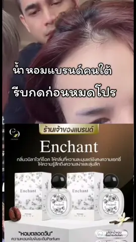 น้ำหอม1แถม1