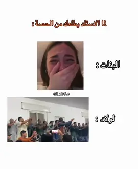 رسمي 😂😂 #استاد #مدرسة #ترند #fyp #شعب_الصيني_ماله_حل😂😂 @️ @️ @️ 